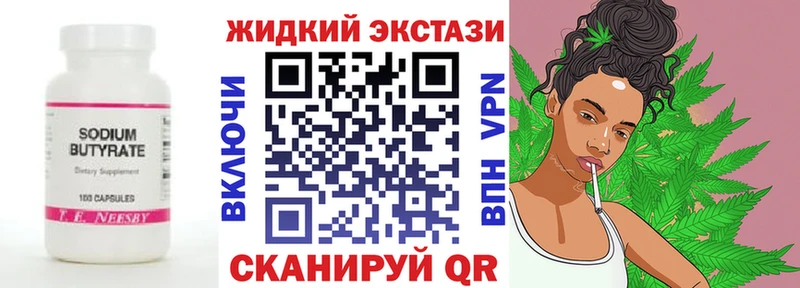где купить наркотик  Таруса  БУТИРАТ вода 