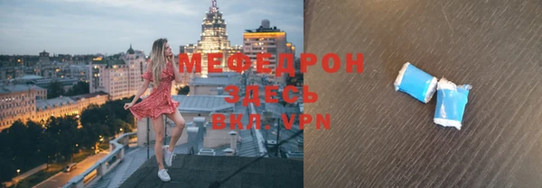 мефедрон мука Аркадак