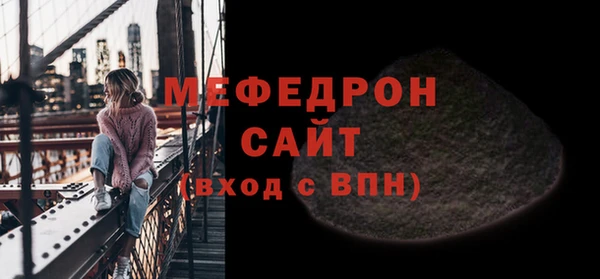 мефедрон мука Аркадак