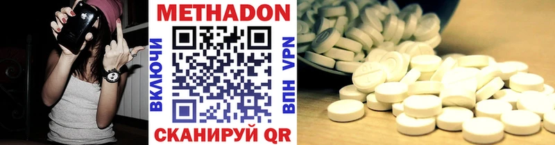 купить наркотик  Таруса  Метадон VHQ 